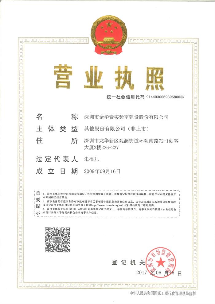 營(yíng)業(yè)執照